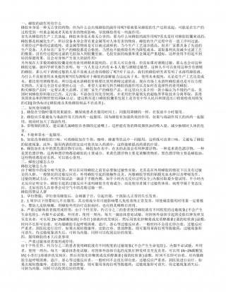 蜂胶有哪些副作用 蜂胶的吃法介绍.txt