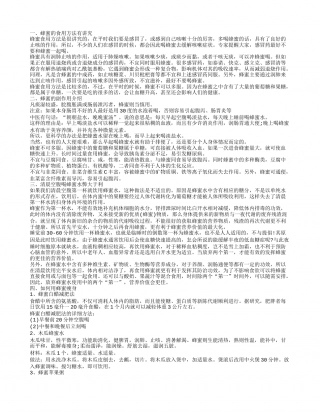 蜂蜜的副作用 喝蜂蜜方法不对危害健康.txt
