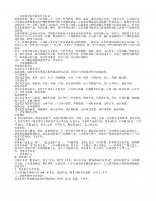 伏暑喝金银花露的好处 伏暑有哪些症状呢.txt