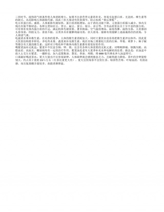 伏天到来 “四补”保健康盛夏.txt