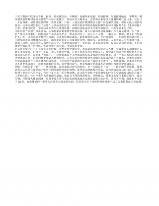 伏天喝热水能逼出寒气？.txt