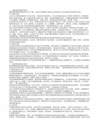 腹腔恶性肿瘤能痊愈吗 怎么治疗腹腔恶性肿瘤.txt