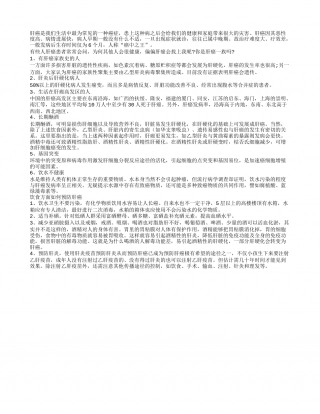 肝癌患者春季饮食六大注意事项早春.txt