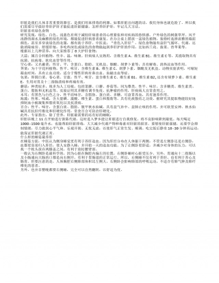 肝脏选绿色食物 秋季护肝吃蔬菜凉秋.txt