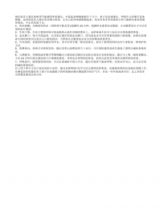 感冒偏方 7种偏方祝感冒快快离开你.txt