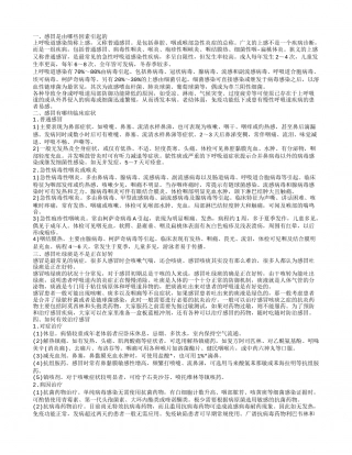 感冒吐绿痰是正在好转吗 感冒是怎样引起的.txt