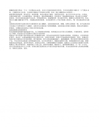 干燥冬季做个水样美人隆冬.txt