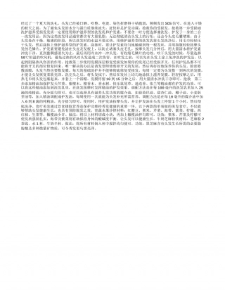 干燥秋季 3步轻松抢救受损秀发凉秋.txt