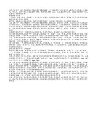高度警惕 秋季需注意肿瘤的来袭凉秋.txt