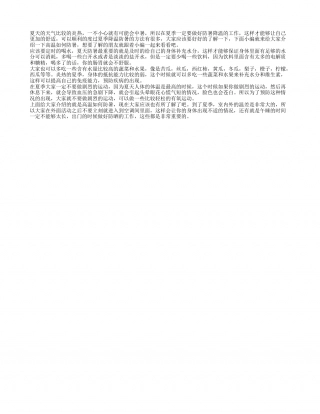 高温如何防暑 防暑的方法有哪些.txt