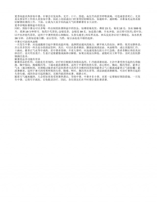 高温天气防暑解暑有3大诀窍盛夏.txt