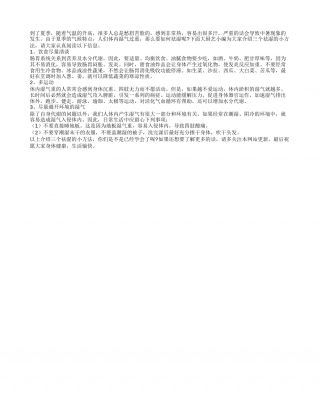 告诉你三个祛湿的好方法盛夏.txt