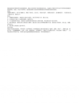 枸杞养生很不错 鸡丝搭配就合理早春.txt