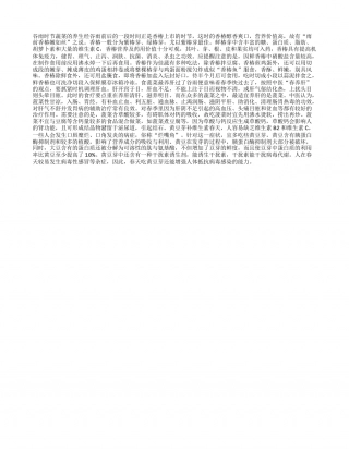 谷雨时节十点什么最好早春.txt