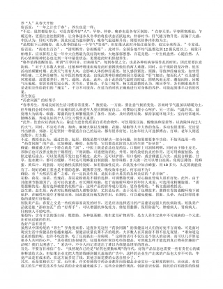 谷雨养生注意防病多吃花粉蜂蜜早春.txt