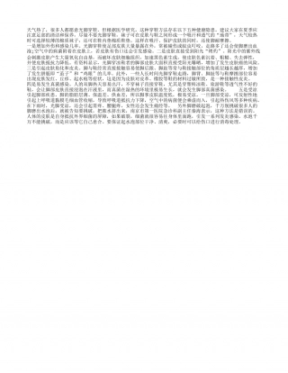 光脚穿鞋存五种健康隐患.txt