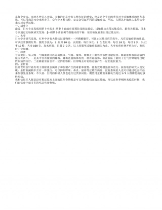 过敏体制不用愁 美食帮你过春天早春.txt