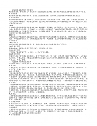 过敏性鼻炎能喝酸奶吗 过敏性鼻炎有哪些症状.txt