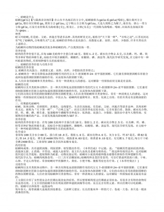 蛤蜊可以和海带一起做汤吗 常喝健康又美味.txt