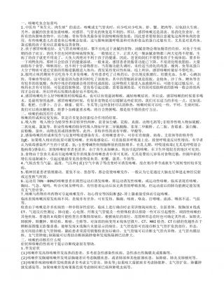 咳嗽吃鱼会加重吗 咳嗽的病因有什么呢.txt