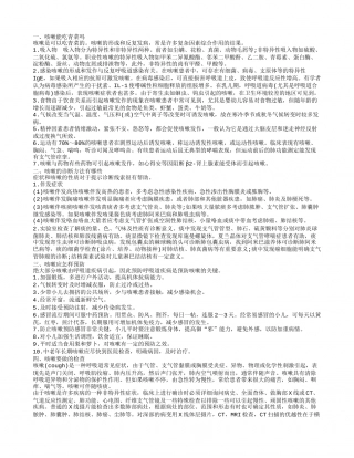 咳嗽能吃青菜吗 咳嗽应怎么样预防.txt