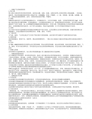 咳嗽晚上咳的厉害怎么回事 咳嗽该怎么治疗呢.txt