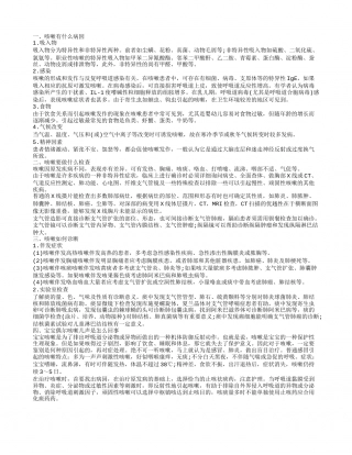 咳嗽有哪些病因 新生儿偶尔咳嗽几声是怎么回事.txt