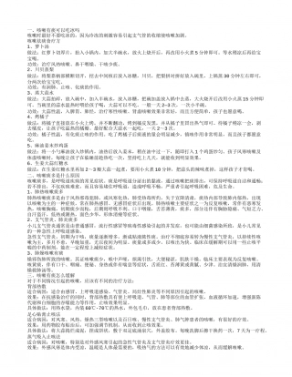 咳嗽有痰可以吃冰吗 咳嗽痰多是什么原因.txt