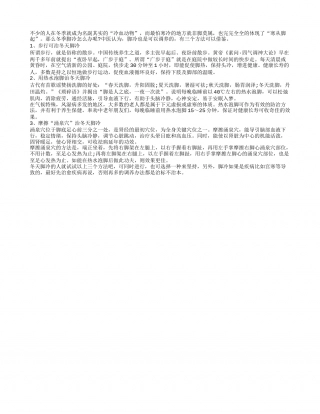 寒从脚起 3个方法赶走冬季脚冷隆冬.txt
