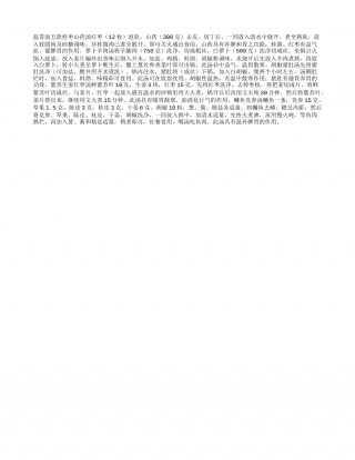 寒冬天冷 5汤温胃隆冬.txt