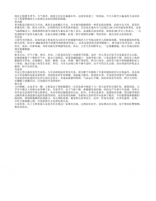 寒冬需要警惕的五大疾病有哪些隆冬.txt