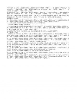 寒冷冬季你该如何预防感冒.txt