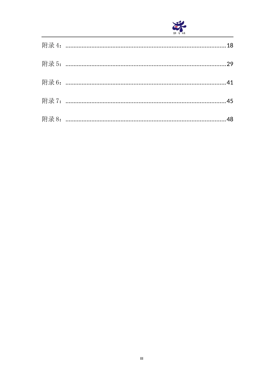 【国赛·公益类】周末圆梦大学项目计划书 .docx_第3页