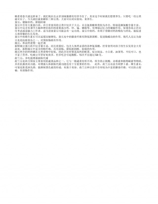 春季多吃这三种豆类更加有益健康早春.txt