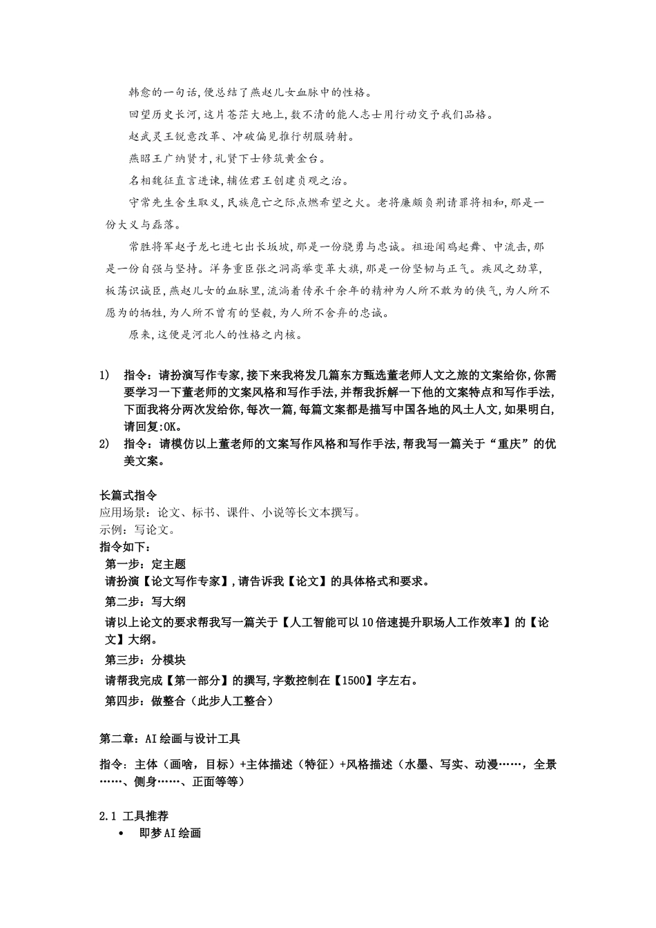 实操练习讲义.docx_第3页