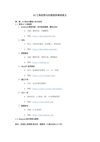 实操练习讲义.docx
