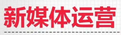 直播公司全套运营管理方案